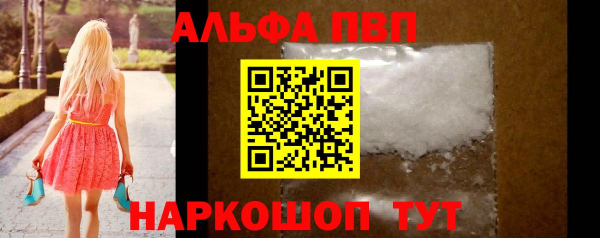APVP мука Кызыл