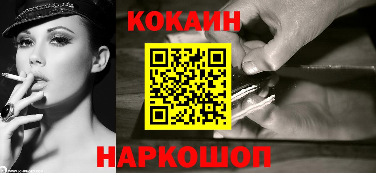 КОКАИН Перу  где найти   Кызыл  COCAIN  Вход с VPN  Кокаин Боливия 