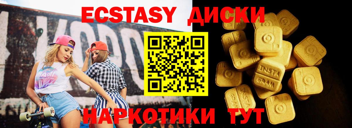 Экстази  Вход с VPN  MEGA вход  Экстази круглые  Кызыл 