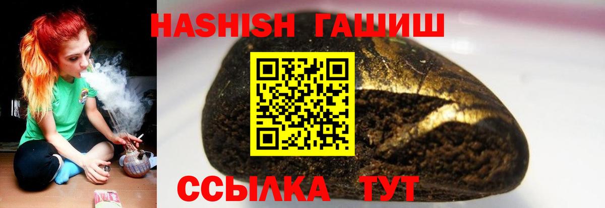 Гашиш 40% ТГК Кызыл