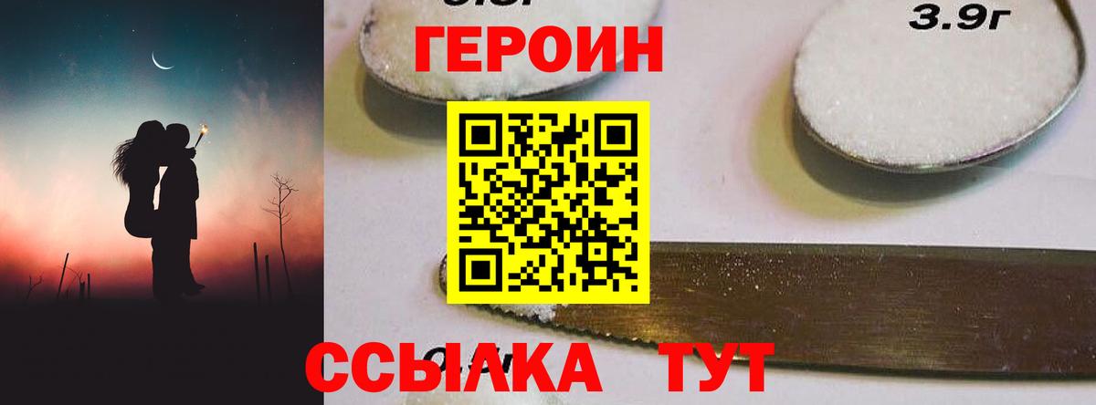 Кызыл  Героин  Вход с VPN  Героин Heroin 