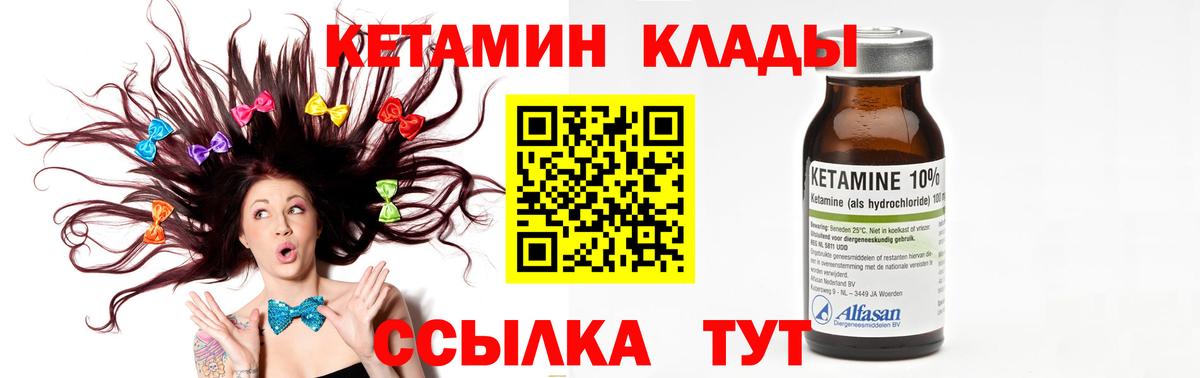 Кызыл  Кетамин ketamine  Вход с VPN 