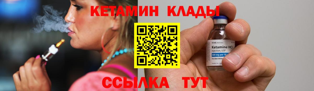 Кетамин ketamine Кызыл