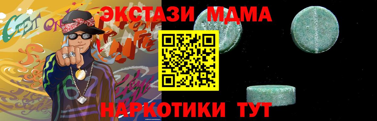 MDMA молли  Вход с VPN  МДМА Molly  Кызыл 