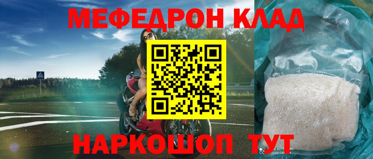 МЕФ mephedrone  магазин продажи наркотиков  Кызыл  Вход с VPN  Меф  Меф кристаллы  Мефедрон 