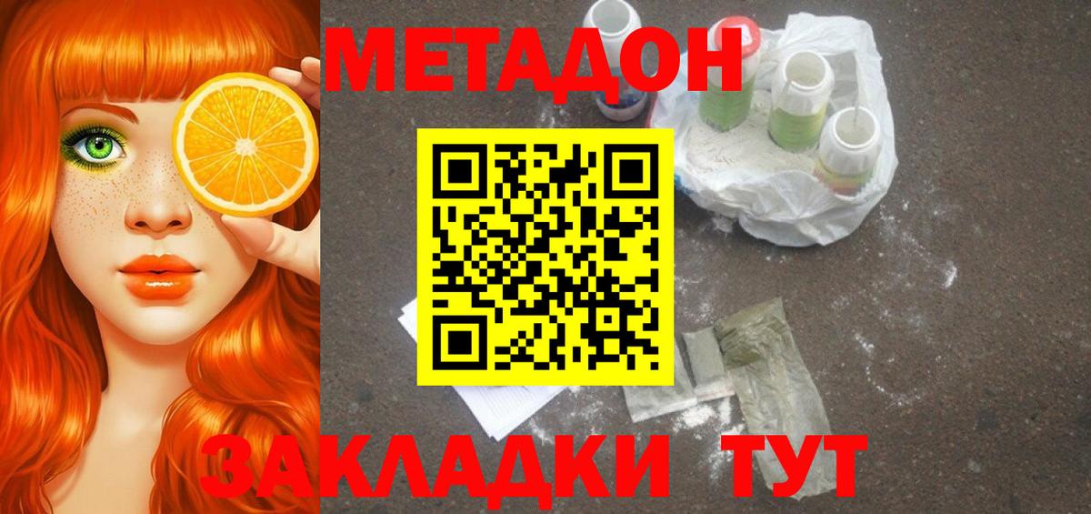 Метадон белоснежный  Вход с VPN  Кызыл  Метадон белоснежный 