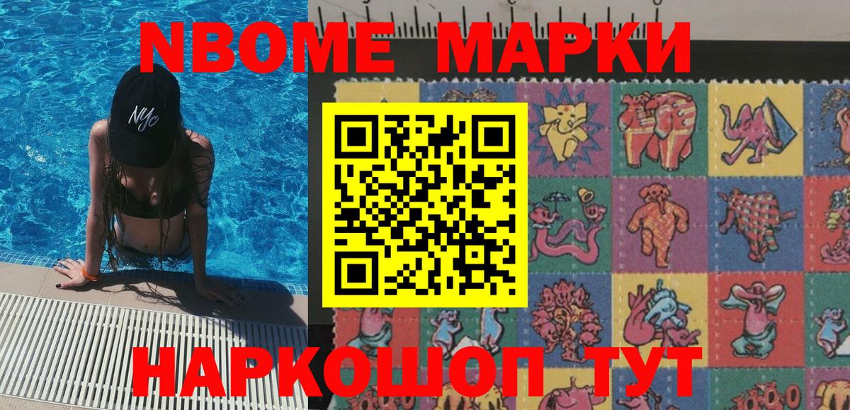 Наркотические марки 1,8мг Кызыл